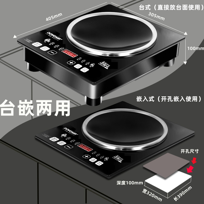 奔腾心凹面电磁炉家用台式 嵌入触摸式炒菜锅一体全套3500W大功率
