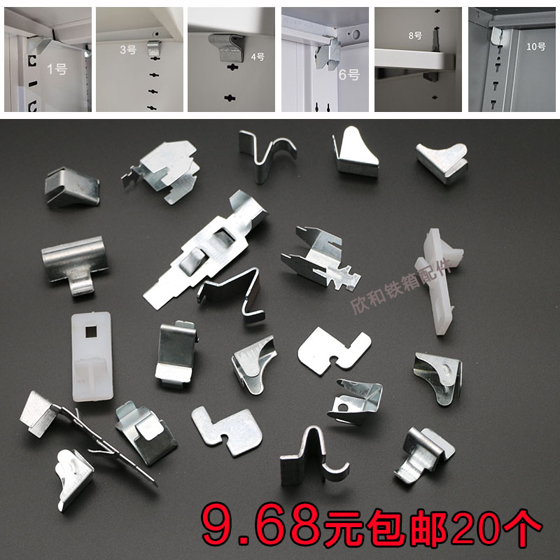 铁皮文件柜隔板扣层板托 托架卡扣 资料柜格层板托不锈钢支架卡子图片
