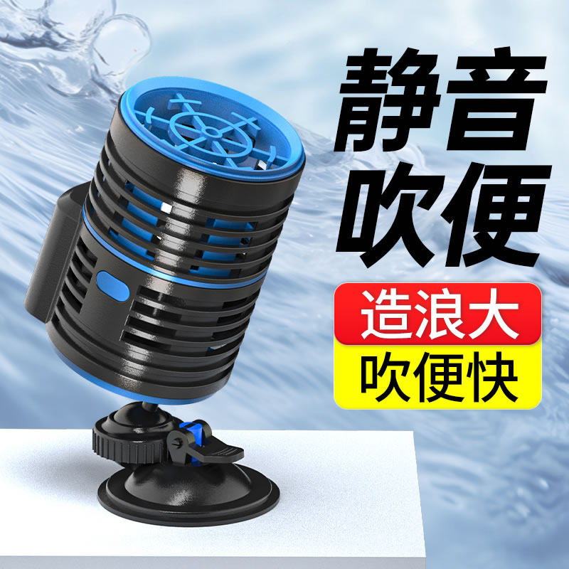 森森耀蓝造浪泵鱼缸水族箱冲浪泵静音造流吹粪便吹鱼便小型潜水泵图片