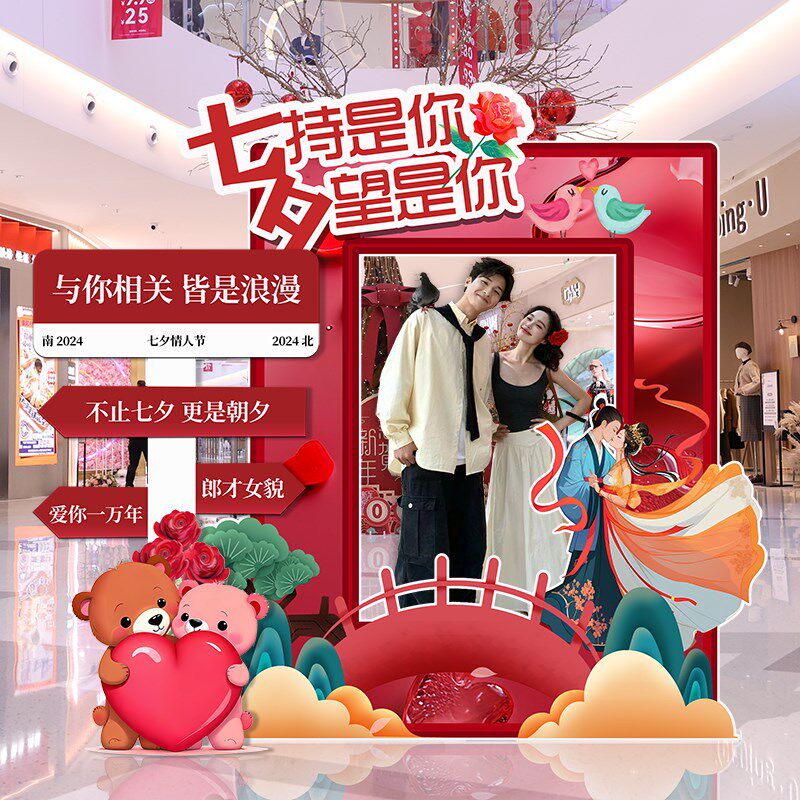 七夕节布置装饰氛围商场珠宝店铺场景拍照框道具打卡背景墙kt展板