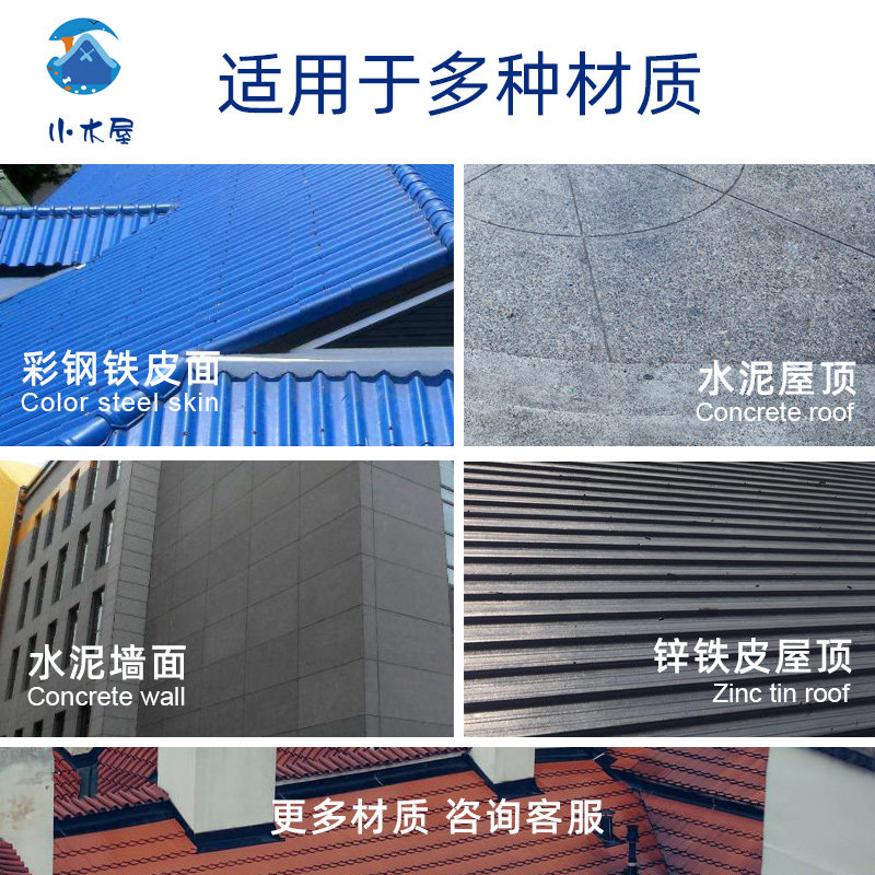 隔热漆房顶防晒涂料天台楼顶彩钢瓦晒不热降温防水防晒自喷油漆