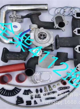 全柴554 454 4112拖拉机 全柴490全柴4108农机涡轮增压器改装配件