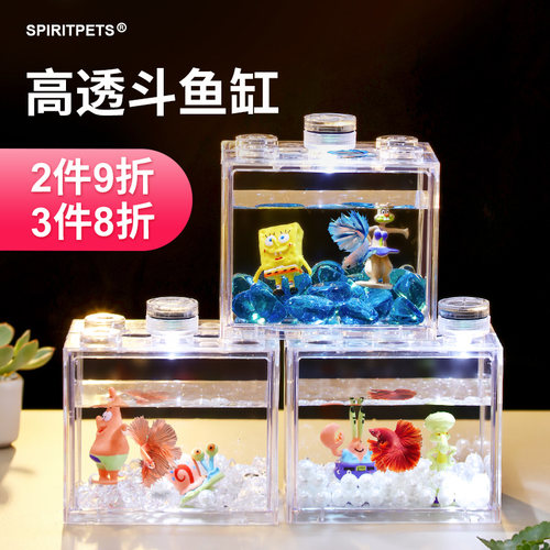 泰国斗鱼专用鱼缸亚克力积木盒小型观赏鱼桌面迷你分隔造景透明缸