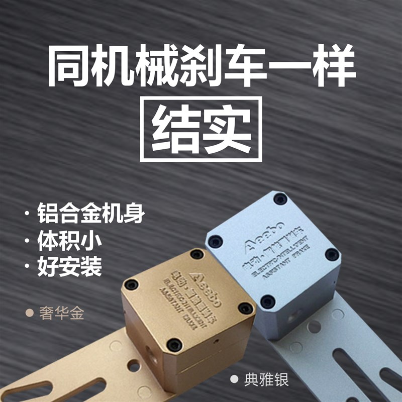 艾博电子遥控副刹车装置教练车家用汽车副驾驶改装陪练免打孔包邮