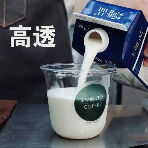 一次性胖胖杯冷饮杯89口径300毫升U型杯咖啡外带杯美式咖啡杯网红