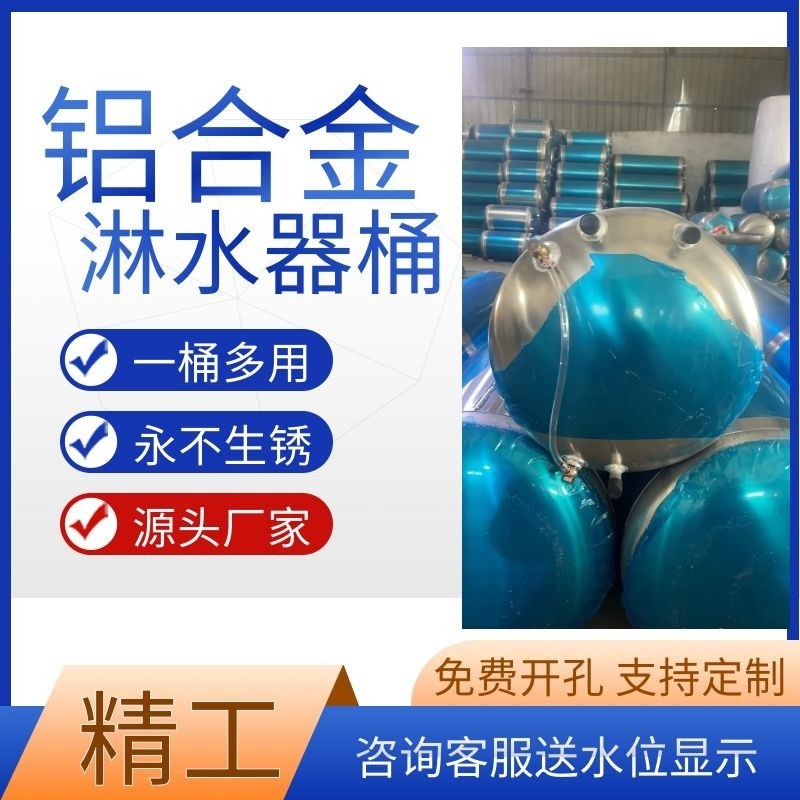 货车铝合金淋水器水箱水罐水桶定制汽车滴水刹车淋水箱洗手不生锈