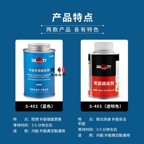 斯福特胶水内外真空胎外胎冷补透明胶水补胎胶常温硫化剂慢干型