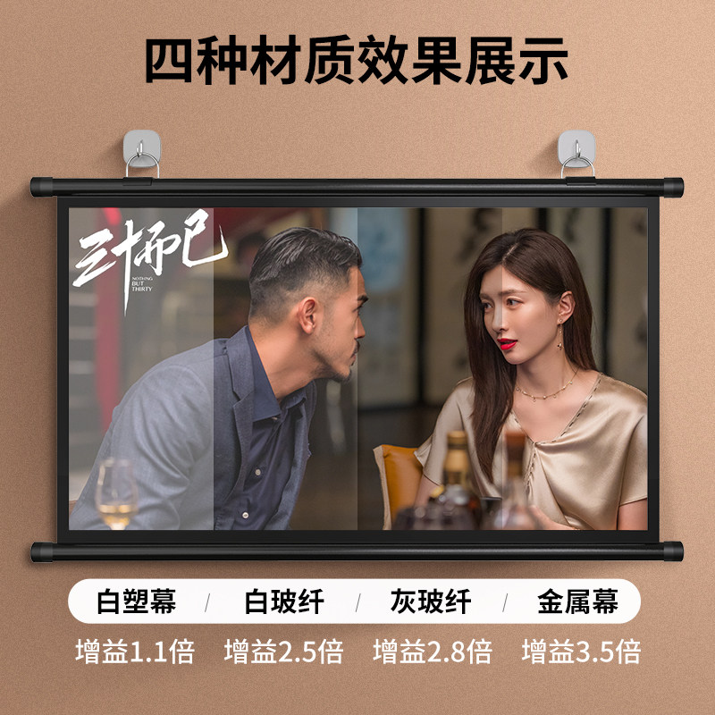 极米坚果投影幕布壁挂幕免打孔家用4K高清投影布卧室客厅投影屏幕