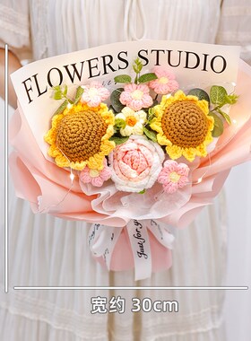 百日誓师高考毕业手工编织向日葵毛线花束生日礼物送男女孩子妈妈