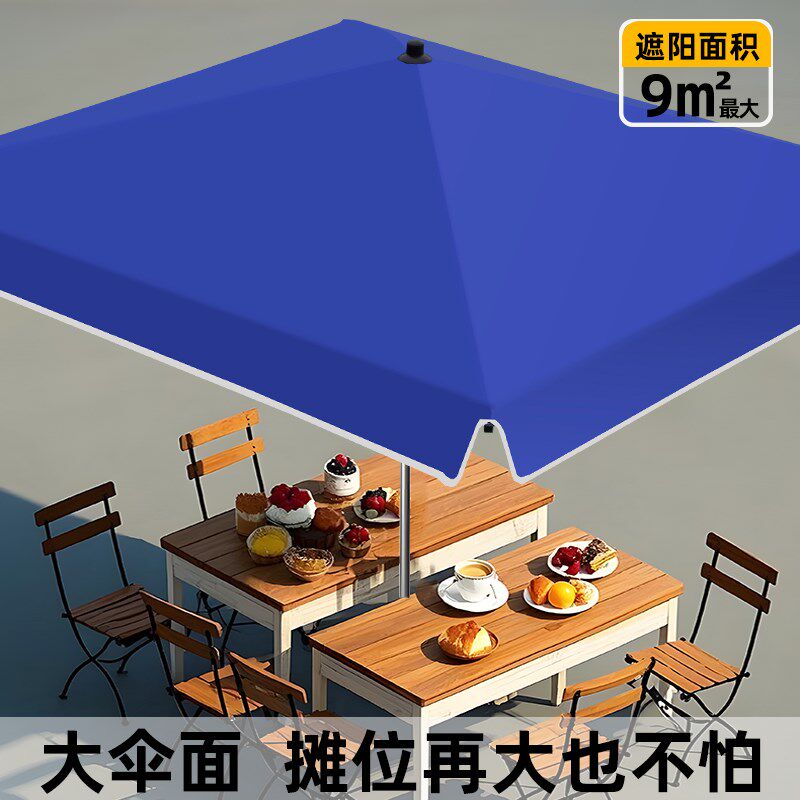 太阳伞遮阳伞大伞户外摆摊大型商用摆地摊伞超大号四方长方庭院伞