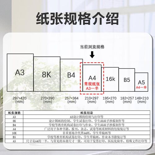 京研嘉品A4打印纸70g 80g办公用纸 500张包装免邮学生适用防潮整