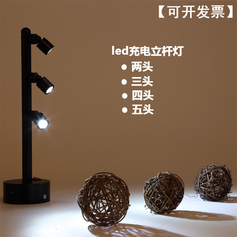 LED珠宝柜双头多头射灯可充电无线立杆灯 铝材质适用展柜与展会