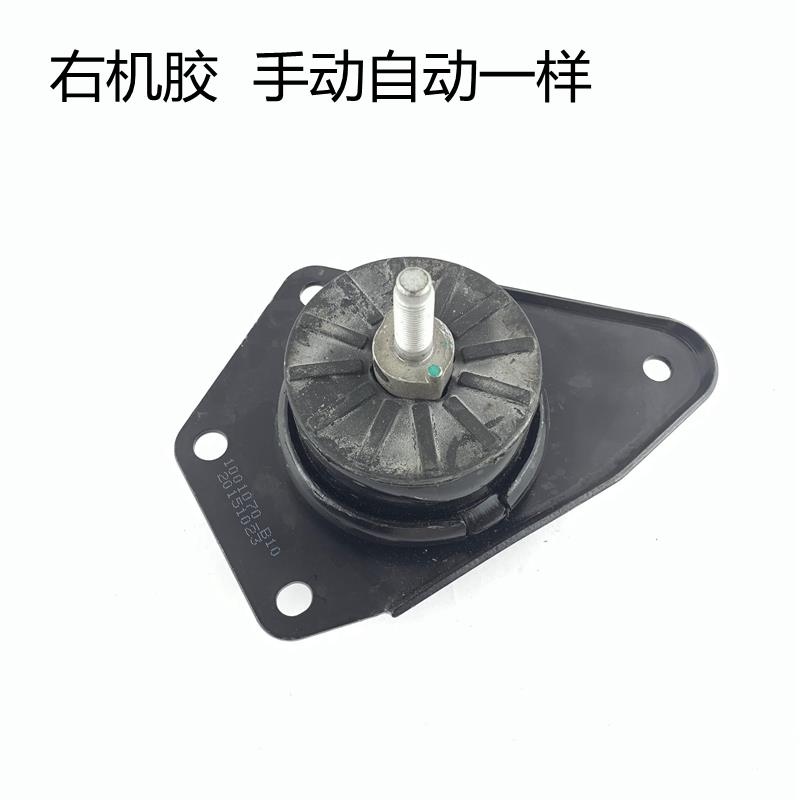 适配长安悦翔v7发动机机胶垫前机胶发动机后机脚支架总成机爪垫