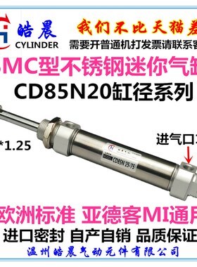 迷你气缸MI20*25/30/40/50/75/100/125/150/200/250/300/350/400S