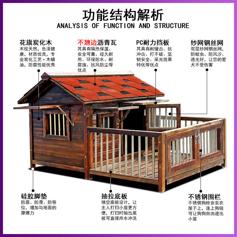 防水防雨户外实木狗屋狗房子大型犬封闭式木质狗别墅可拆洗狗笼子