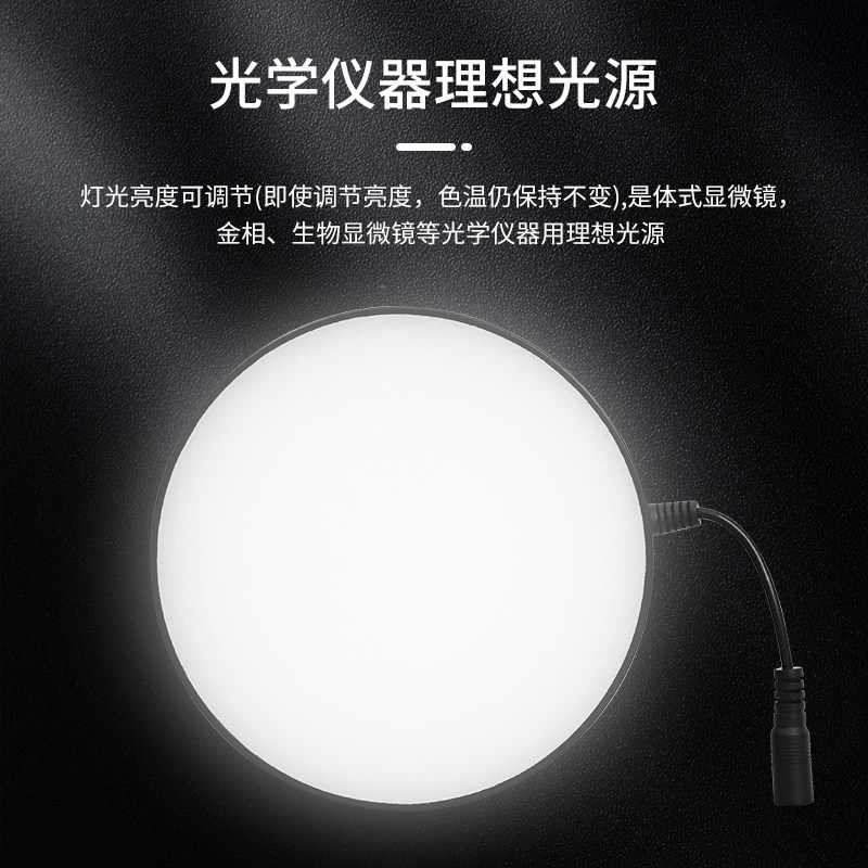 SHL/顺华利 显微镜底/背光源LED环形灯底部照明无影灯圆形工业显
