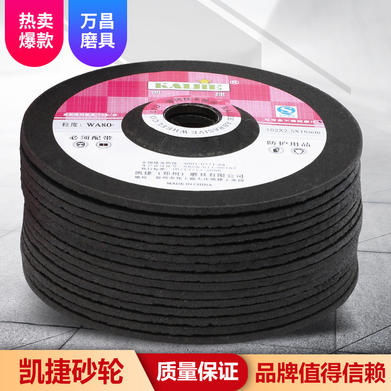 凯捷可弯曲不锈钢磨片鱼鳞片102x2.8x16mm角磨机砂轮锯切割抛光片