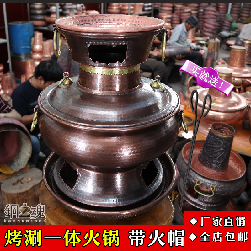 铜之魂 紫铜复古火锅铜锅纯铜老式涮肉烧烤木炭手工加厚家用炊锅