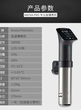 ANOVA大功率低温慢煮机商业调用真空烹饪Sous Vide舒肥棒分子料理