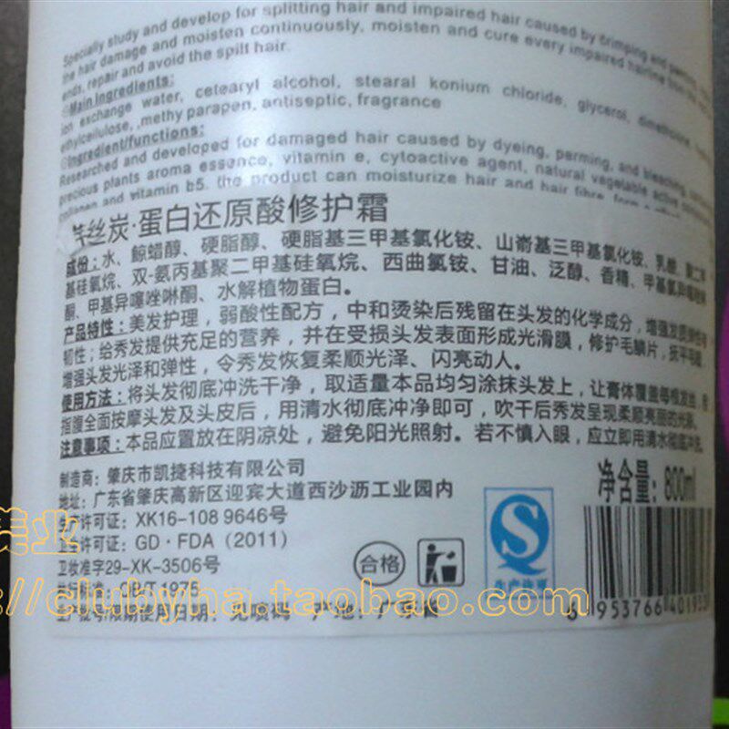 芊丝炭氨基酸去屑滋润清油洗发露蛋白还原酸修护发水润养护水疗素