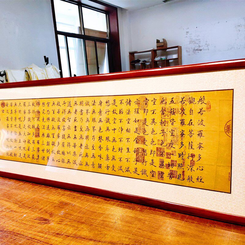 心经楷书客厅办公室手写书法挂画定制中式横幅实木画框字画