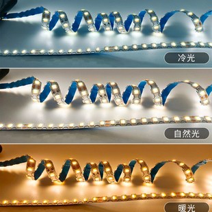圆环形吊灯灯带灯芯吸顶灯替换维修自粘软灯条三色灯芯异型灯配件