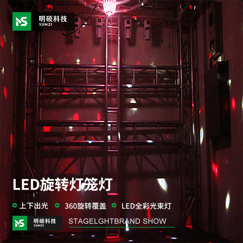 ktv闪光灯七彩旋转魔球灯声控氛围灯清吧灯舞台灯光