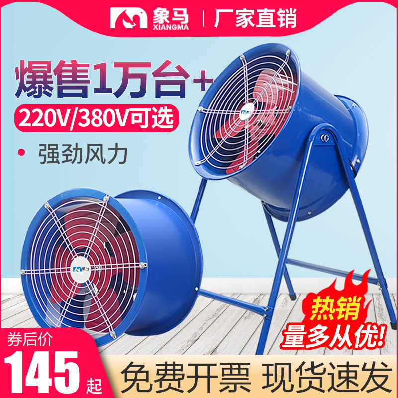 工业级排气扇高转速管道涡轮排风扇轴流风机大功率强力吹风抽风机图片