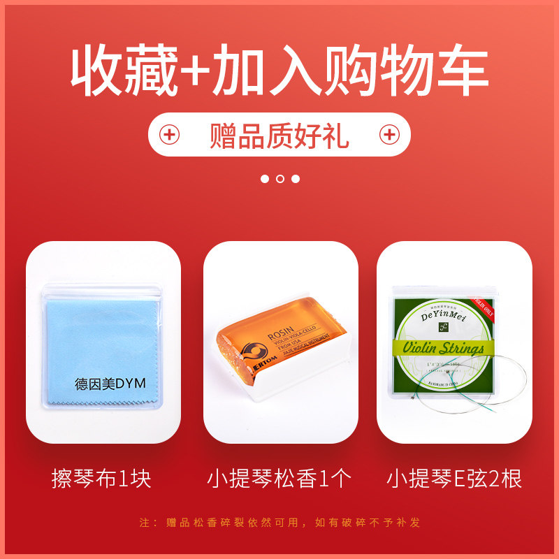 德因美小提琴肩托 3\/4 4\/4木制肩垫小提琴垫肩可调节琴托
