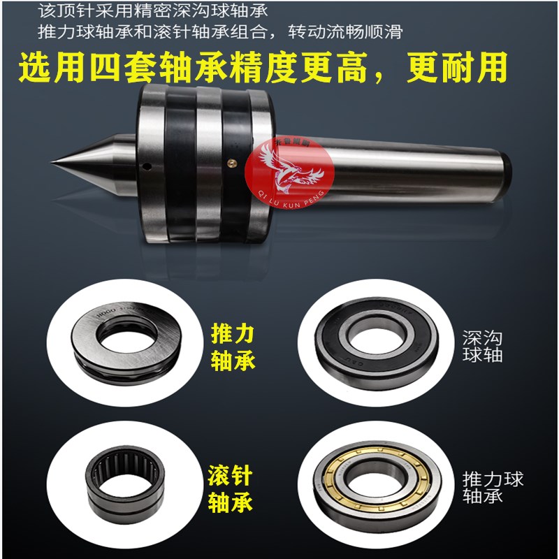 重型高精度回转顶尖数控机床车床磨具磨床尾座合金活顶针非标订做