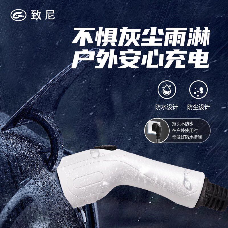 五菱宏光mini比亚迪充电枪新能源电动汽车7KW充电器便携式随车充