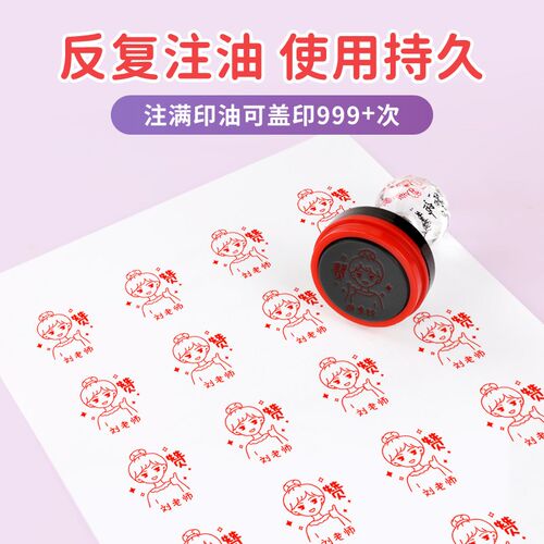 卡通头像评语印章教师用表情包批改作业评语印章教师用定做老师教