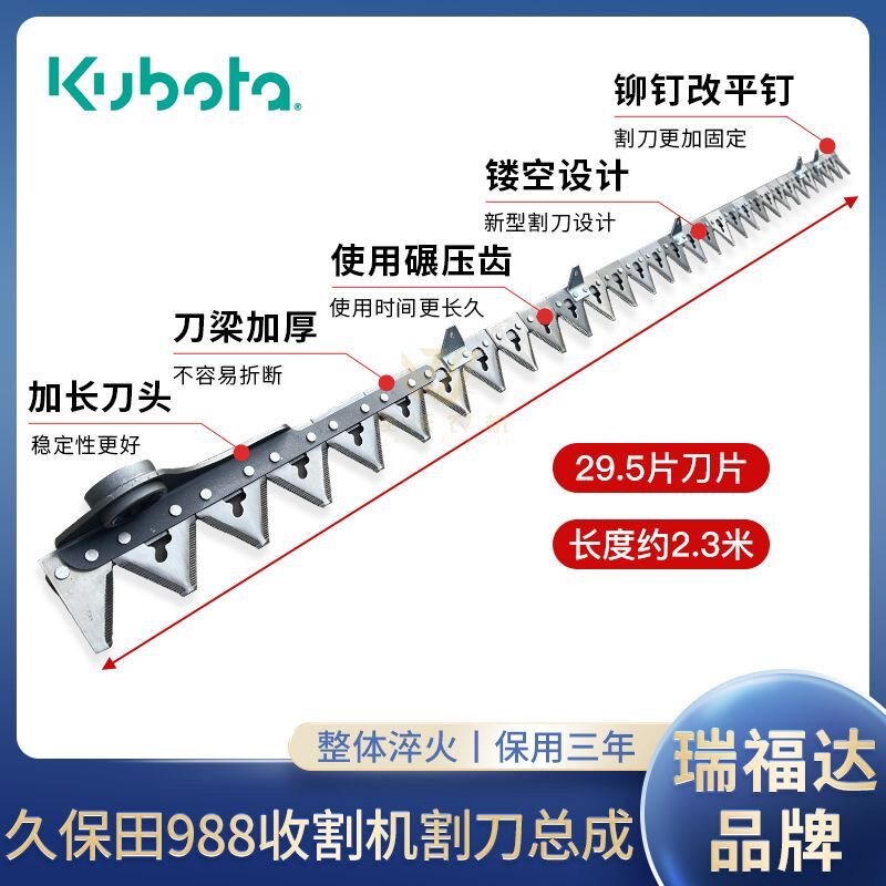 久保田988割刀688大拇指割刀总成新款加长割刀白钢耐用镂空刀片