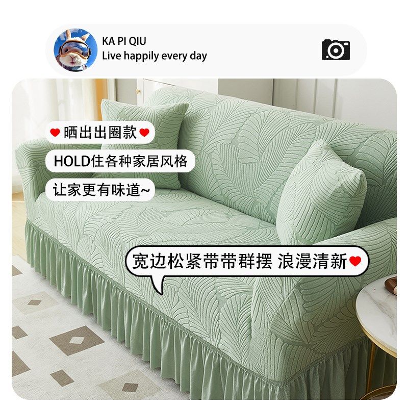 裙边款弹力沙发套罩加厚全包防猫抓沙发坐垫扶手一二三人四季通用