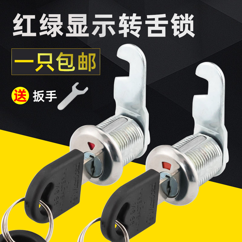 文件柜锁铁皮柜门抽屉锁员工储物柜橱门偏心带指示通用锁芯带钥匙图片