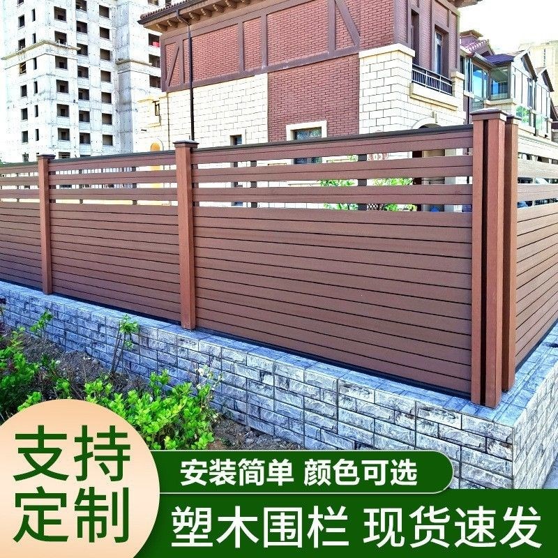 塑木围栏户外花园木塑护栏庭院围墙板花园篱笆隔断露台竖版围栏