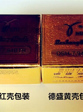 德盛电脑平车旋梭电脑车自动剪线梭床梭头7.94BTR旋梭锁头7.94ATR