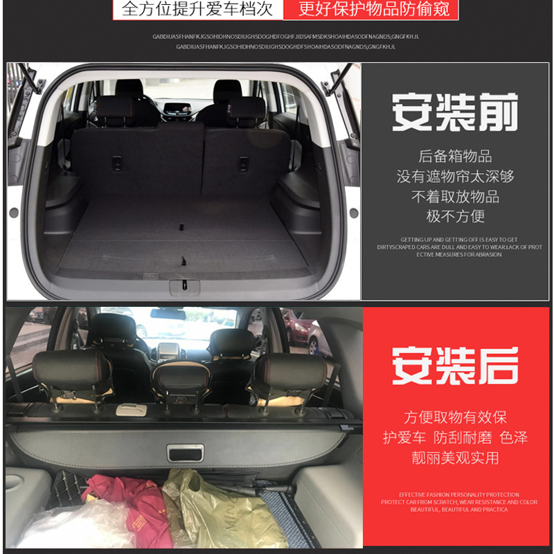 上汽通用雪佛兰科帕奇专用遮物帘后备箱隔物板行李箱伸缩式搁板