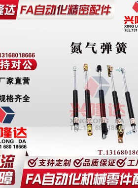 FGE气弹簧柜门升降上翻气撑GSB22 15 18 22液压杆气压伸缩支撑杆