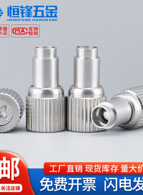 304不锈钢PF10型涨铆松不脱螺丝弹簧螺钉机柜面板组合螺钉M2.5M3