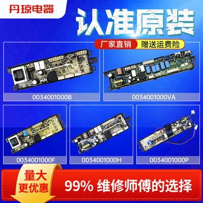 适用海尔洗衣机电脑板电源板主板0034001000F/G/B/H/D/Z/ZA/U/GA