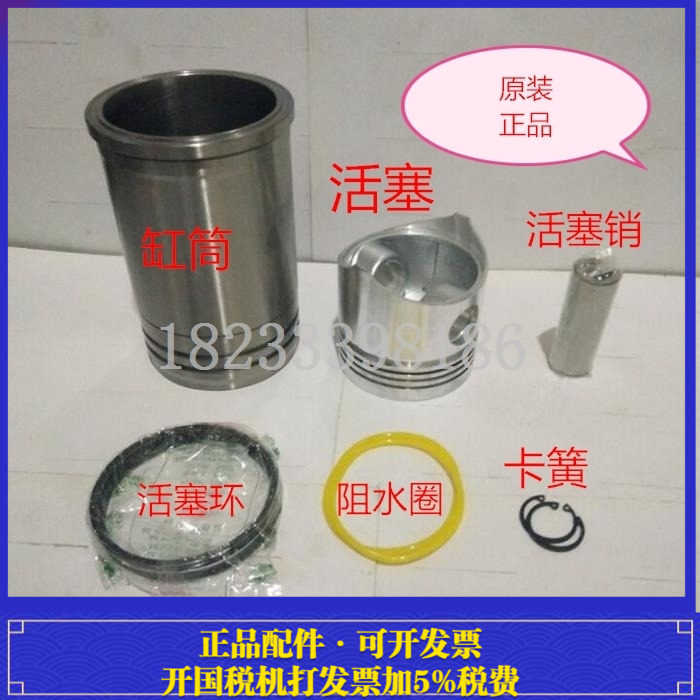五菱牌S1100四配套 五菱1100六配套 单缸柴油机配件 1100六配套