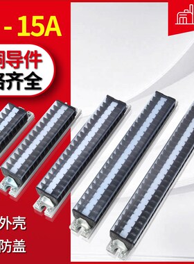 TD-15A系列接线端子排电线连接排线排导轨式大电流接线柱10/15/20