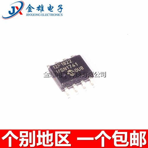 PIC12F1822-I/SN PIC12F1822T-E/SN 贴片SOP8 微控制器单片机芯片