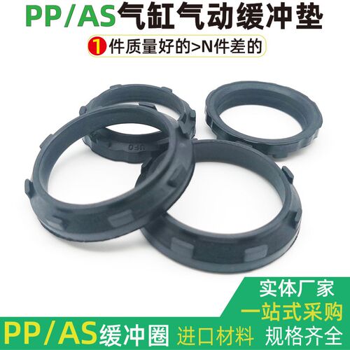 气缸密封圈大全AS缓冲垫气动减震PP-40 45*50 55*6.2 6.3/7.8 8.3