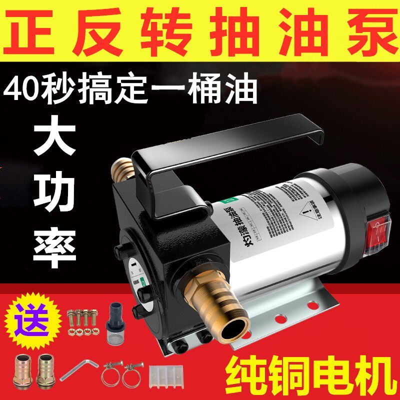 12v小型24v伏自吸棒磅电子抽油泵磅电动直流汽柴油蚌加油机抽油器