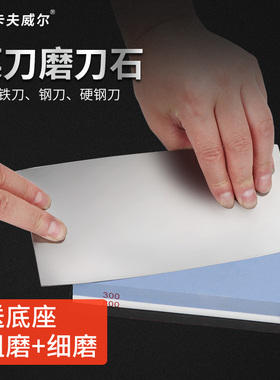 卡夫威尔 双面磨刀石 油石 磨刀棒 金刚磨刀器 磨刀座