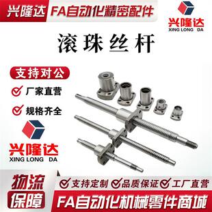 滚珠丝杠丝杆 C-BSSC/BSSCK/BSST/BSSZ/BSSRK0802 1004 1002 1204