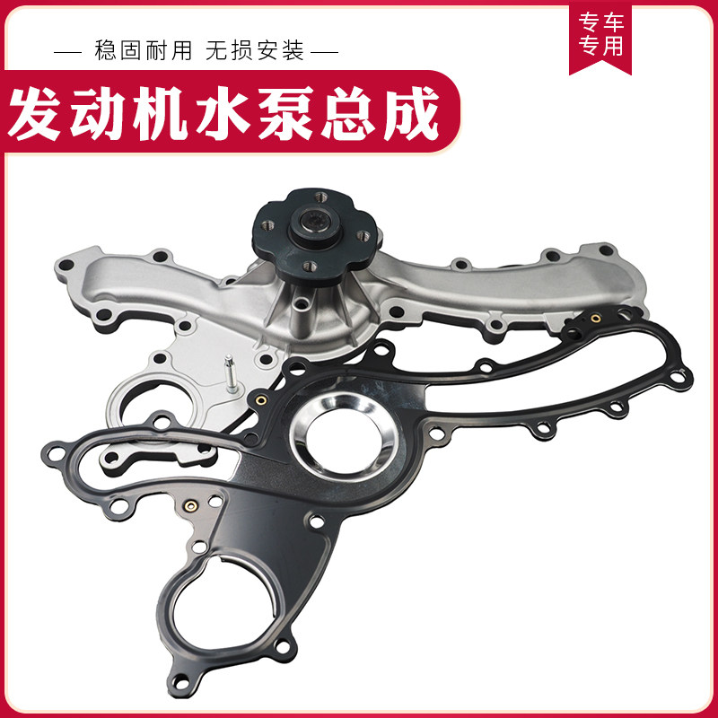 适用于12代皇冠锐志凌志GS30 3.0 2.5 3GR 5GR发动机水泵总成原厂