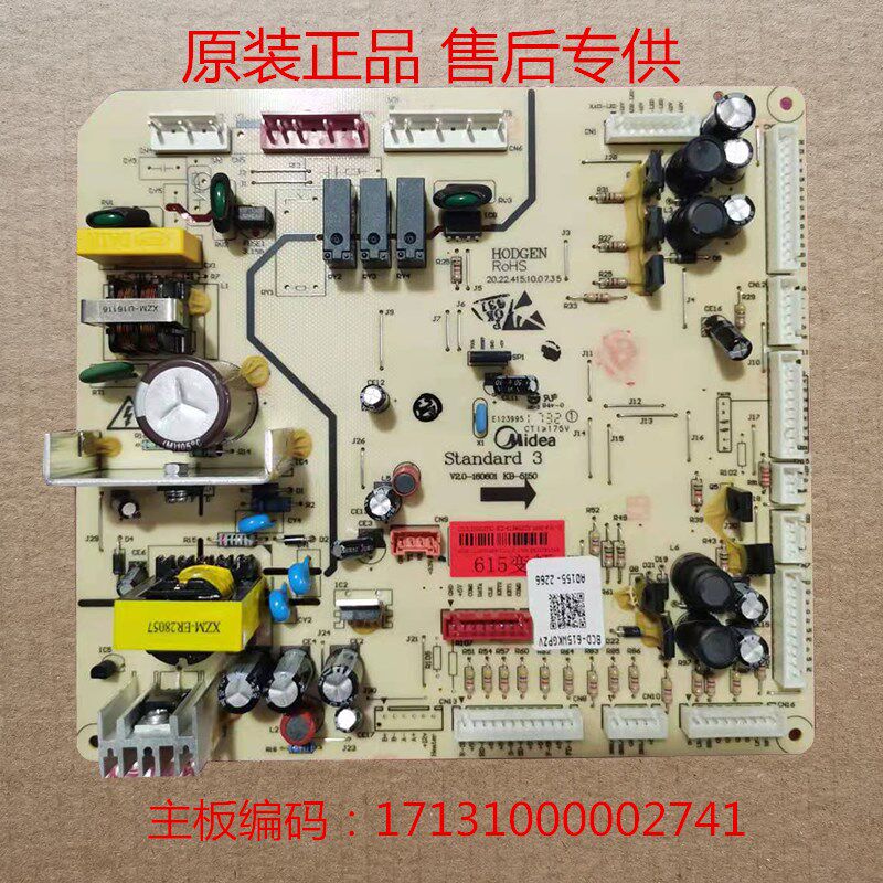 适用美的冰箱BCD615WKGPZV 17131000002741主控板电脑板控制板